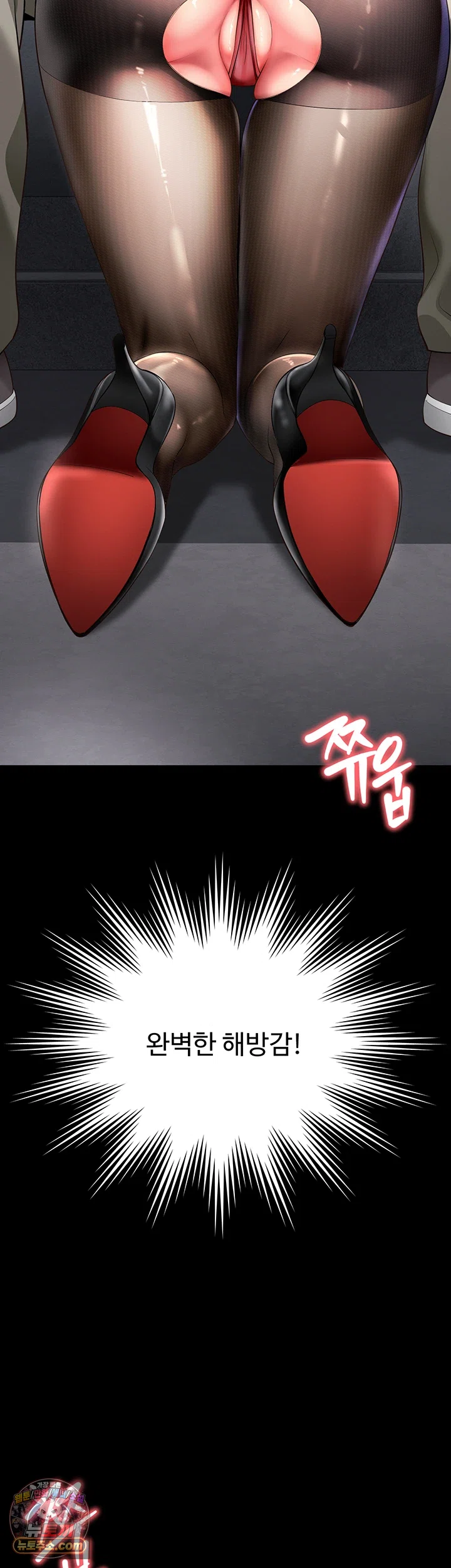 Mother and Daughter’s Home Raw - Chapter 37 Page 3