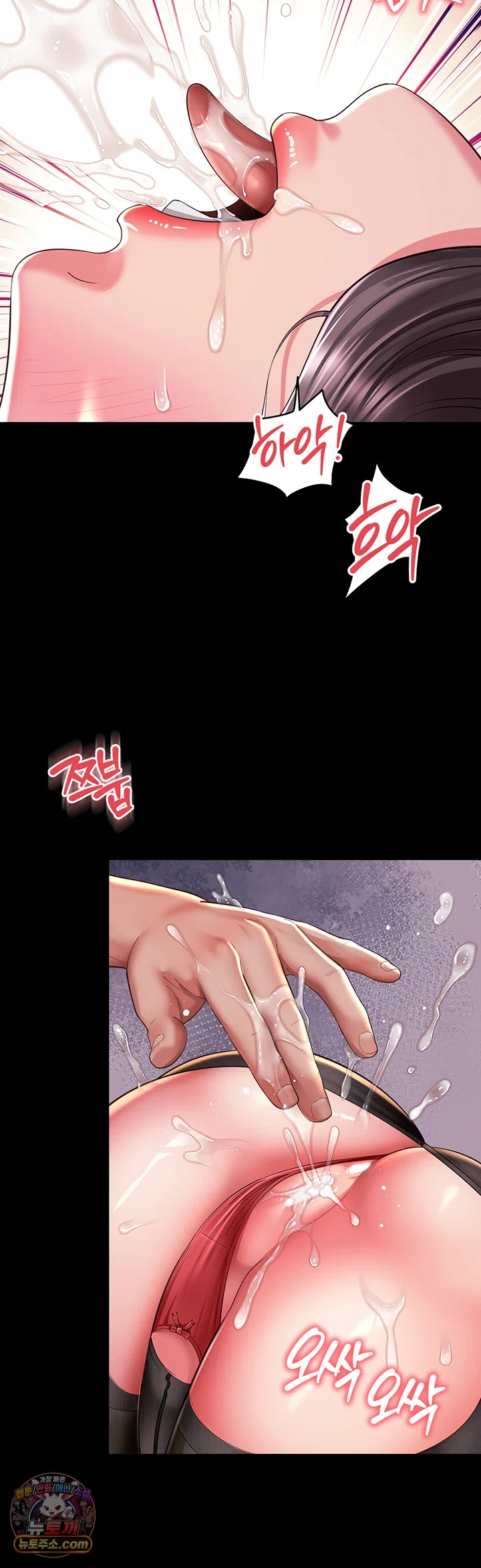 Mother and Daughter’s Home Raw - Chapter 37 Page 36