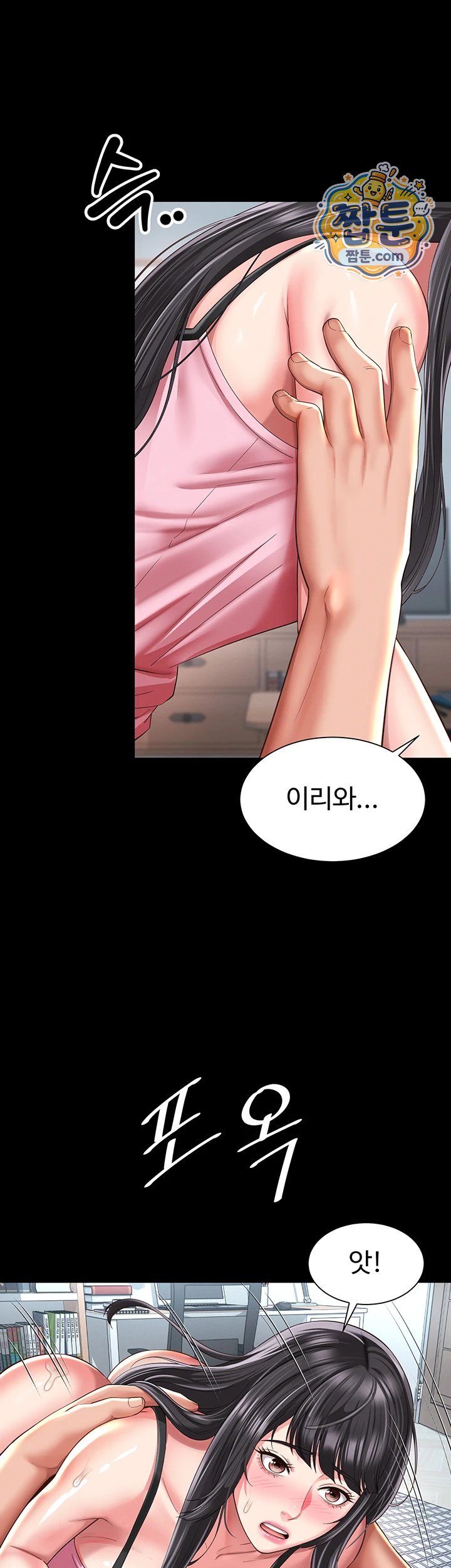 Mother and Daughter’s Home Raw - Chapter 42 Page 16