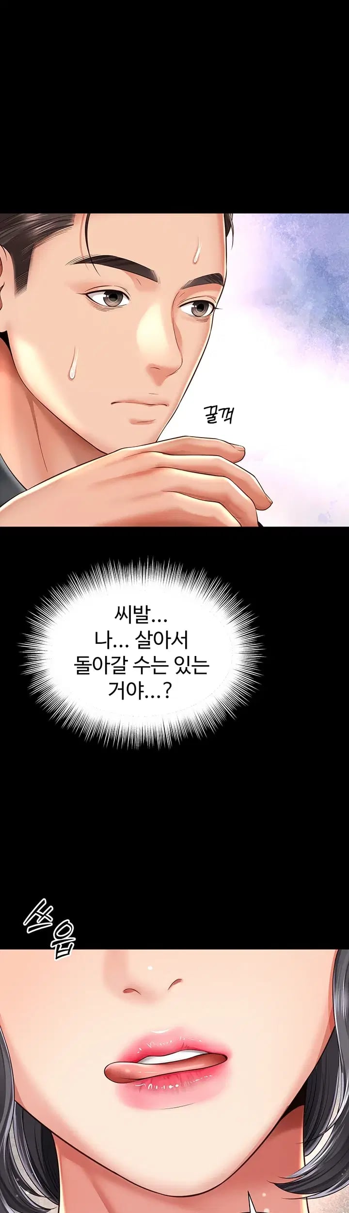 Mother and Daughter’s Home Raw - Chapter 50 Page 2