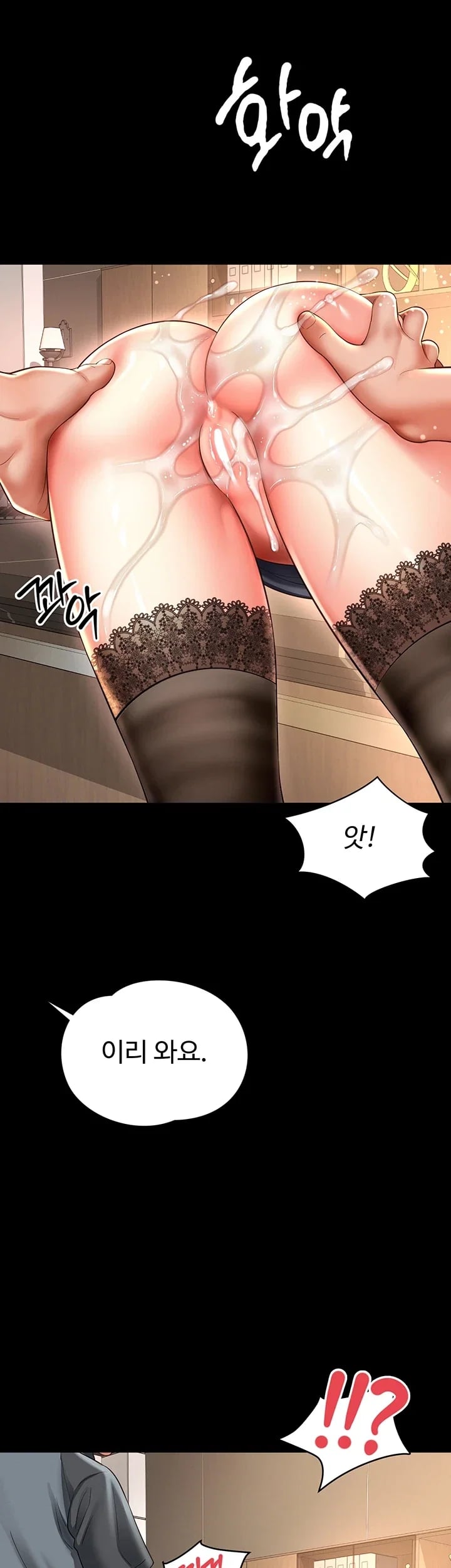 Mother and Daughter’s Home Raw - Chapter 50 Page 33
