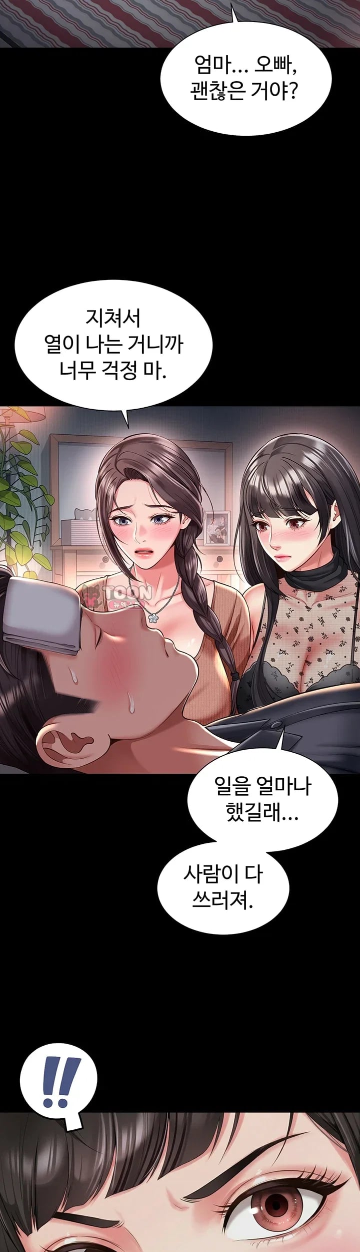 Mother and Daughter’s Home Raw - Chapter 51 Page 14