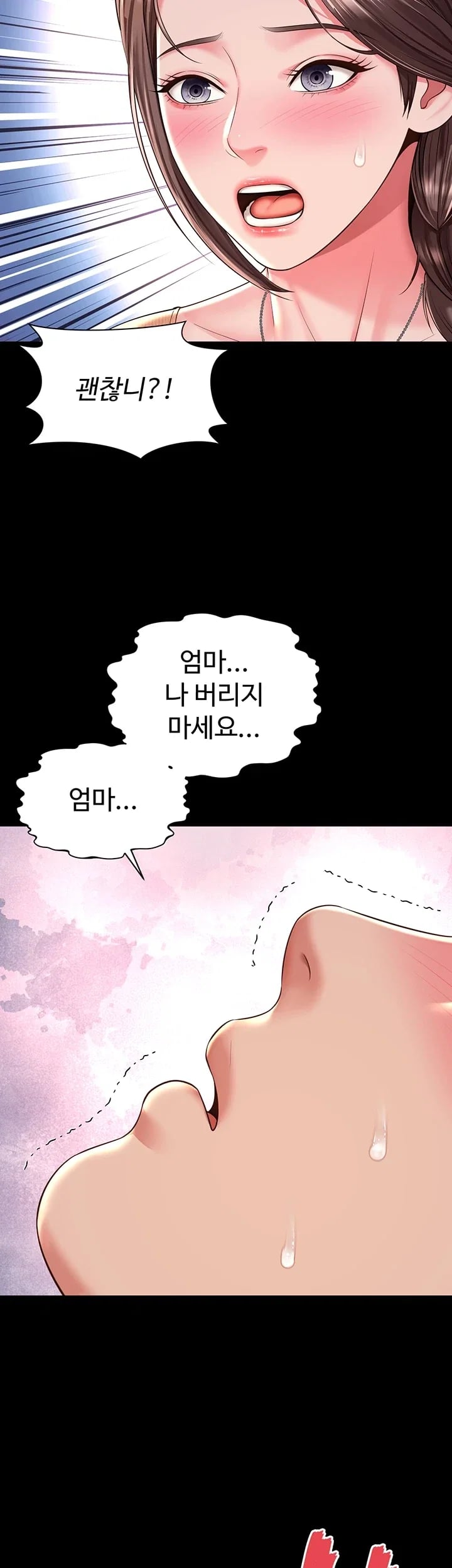 Mother and Daughter’s Home Raw - Chapter 51 Page 27