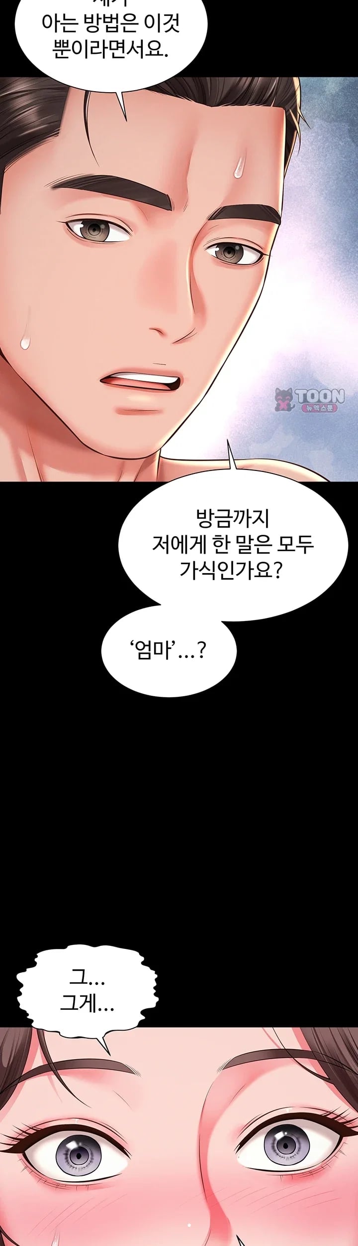 Mother and Daughter’s Home Raw - Chapter 52 Page 34
