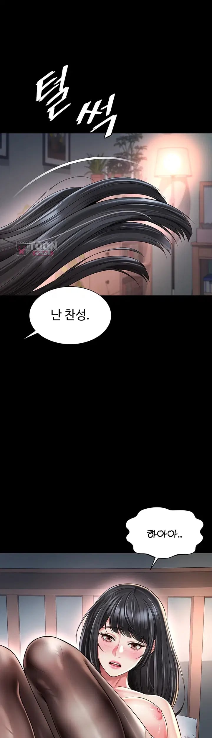 Mother and Daughter’s Home Raw - Chapter 52 Page 39