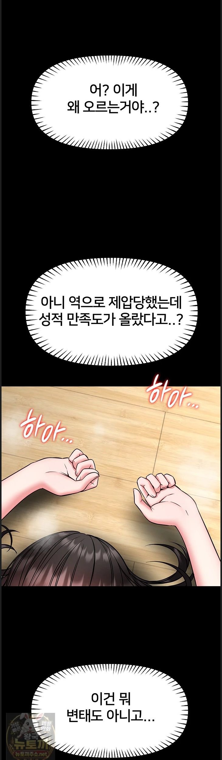 I Will Teach You Self Defense Raw - Chapter 32 Page 14
