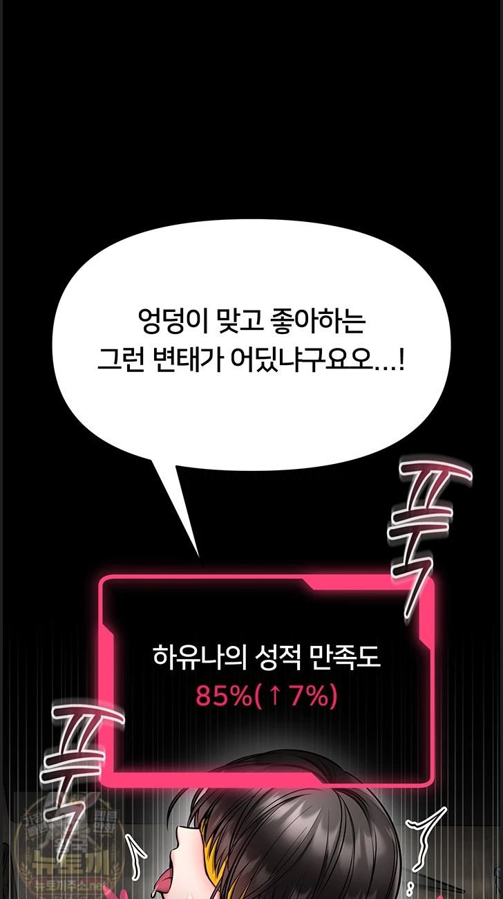 I Will Teach You Self Defense Raw - Chapter 33 Page 12