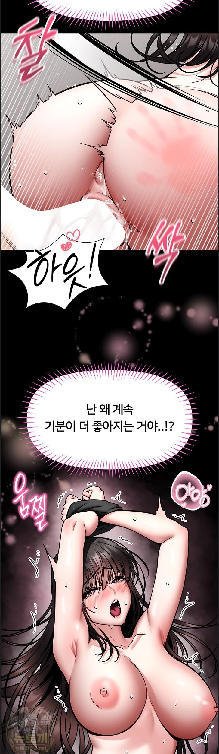 I Will Teach You Self Defense Raw - Chapter 33 Page 15