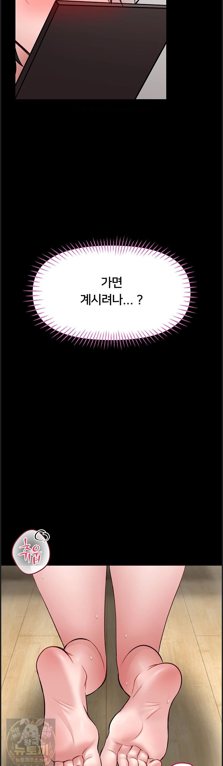 I Will Teach You Self Defense Raw - Chapter 33 Page 42