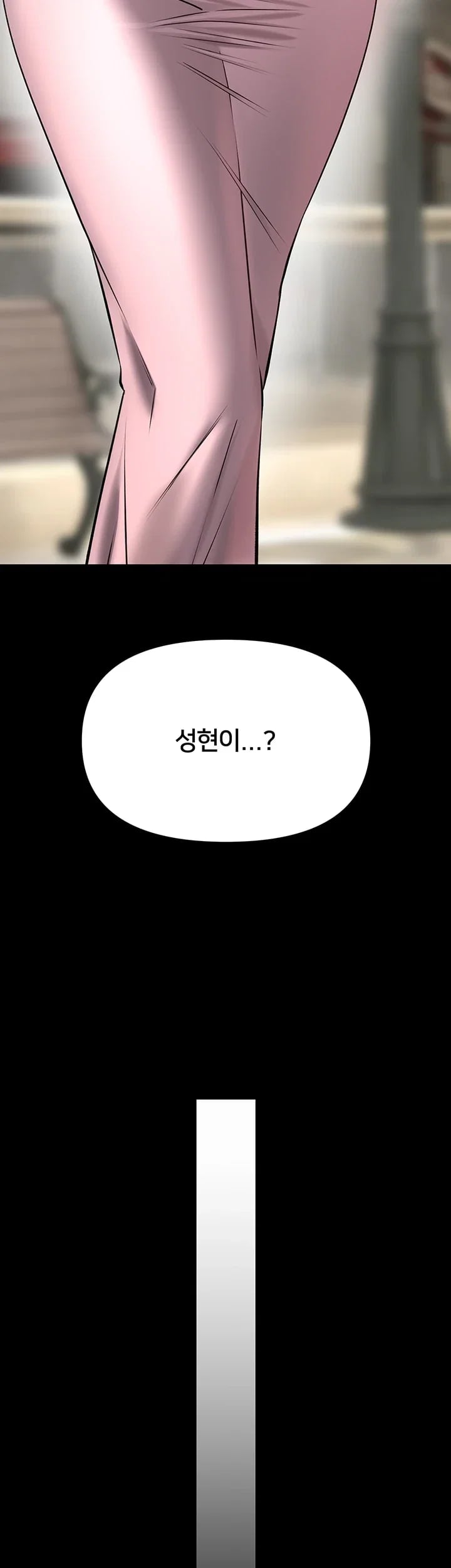 I Will Teach You Self Defense Raw - Chapter 47 Page 15