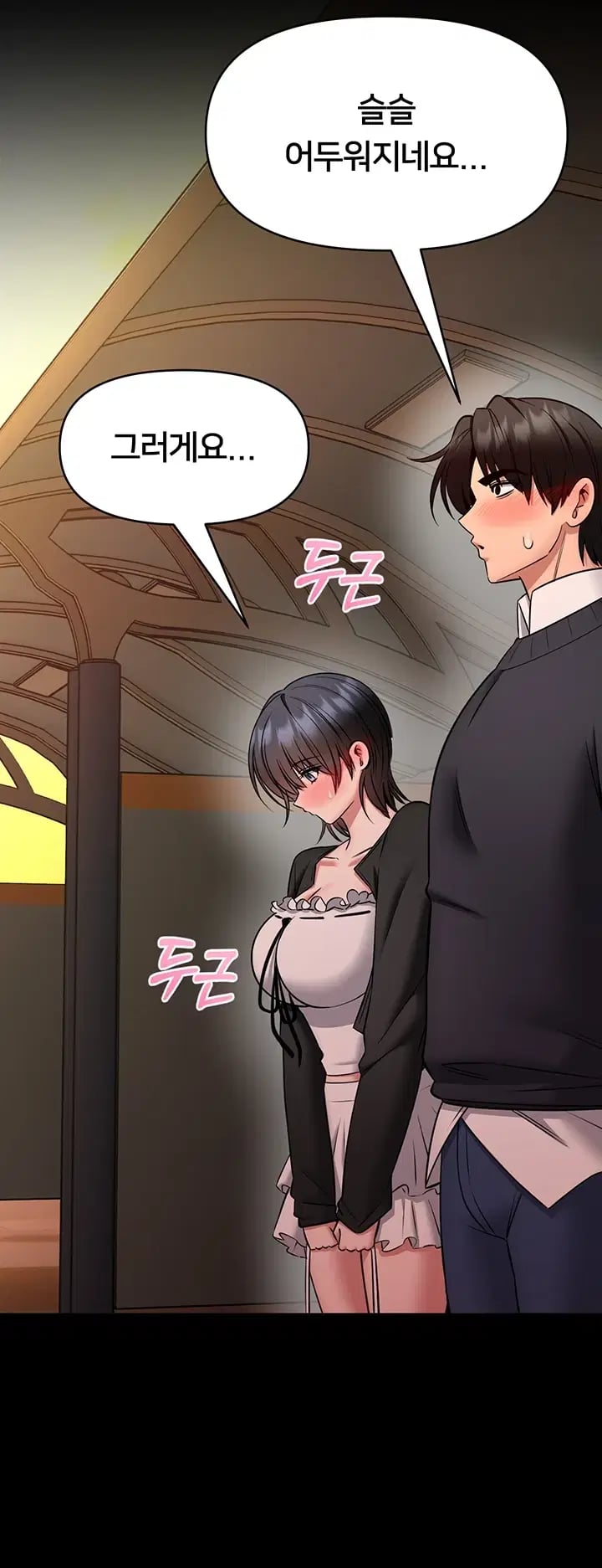 I Will Teach You Self Defense Raw - Chapter 47 Page 17