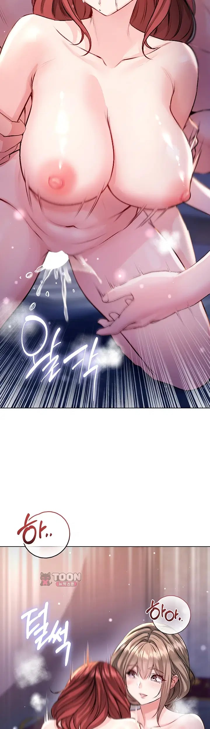 I Am a Vampire Raw - Chapter 48 Page 22