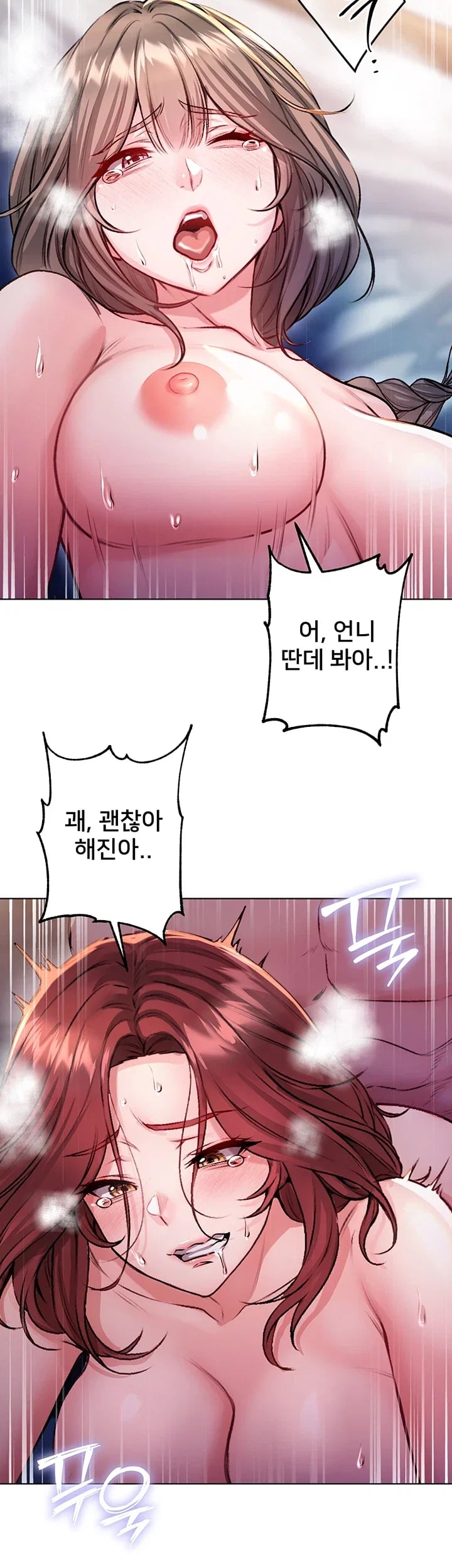 I Am a Vampire Raw - Chapter 49 Page 25