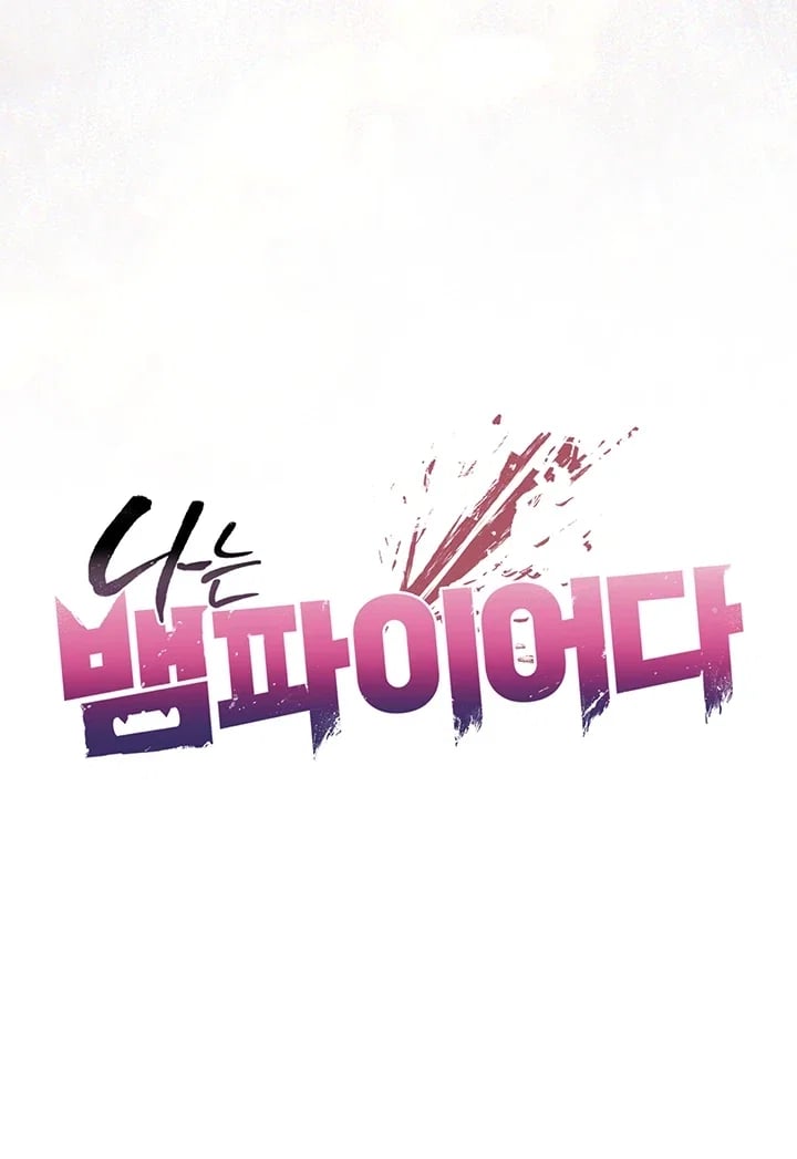 I Am a Vampire Raw - Chapter 49 Page 4