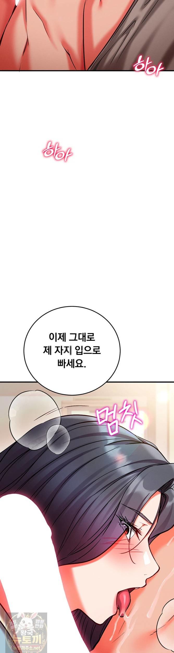 Mind Control Raw - Chapter 31 Page 42