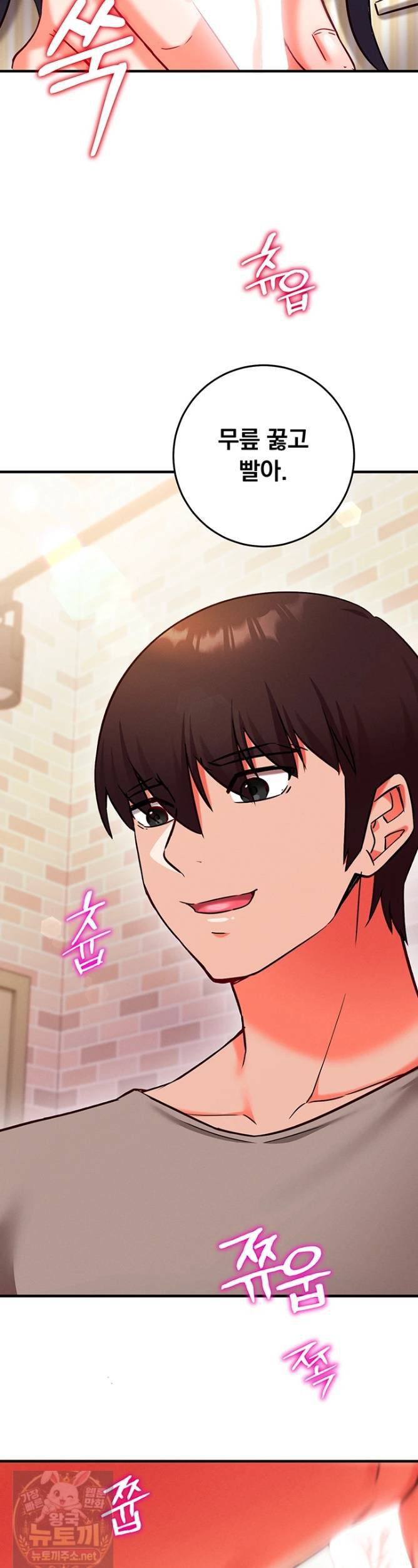 Mind Control Raw - Chapter 31 Page 45