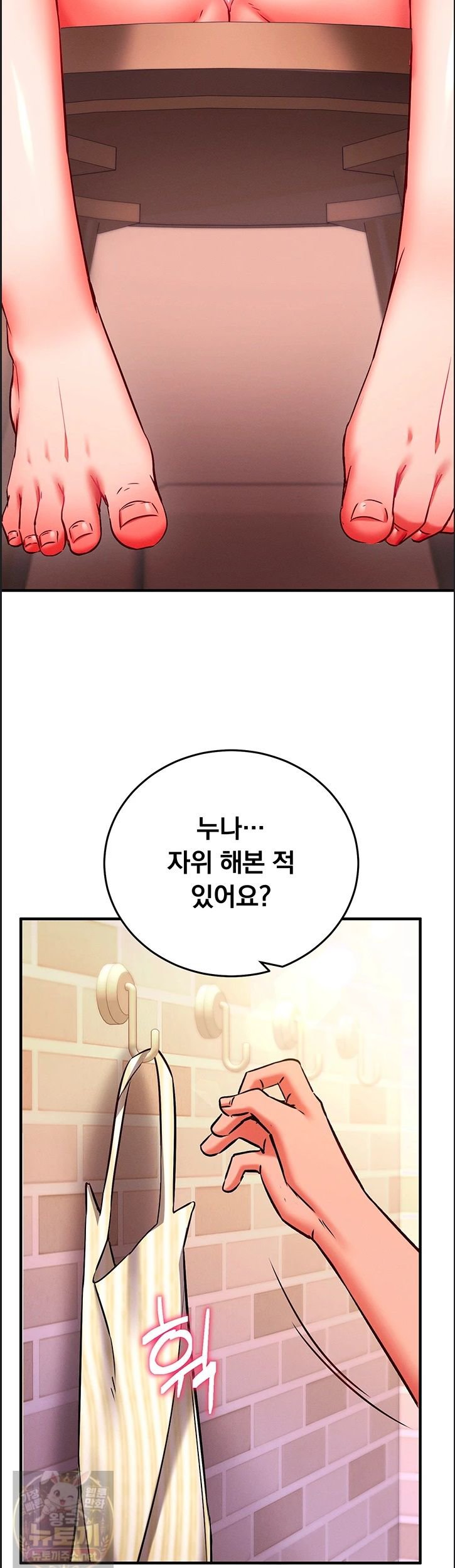 Mind Control Raw - Chapter 32 Page 20