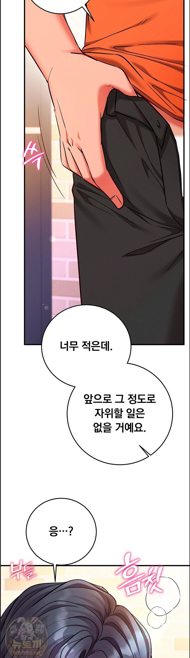 Mind Control Raw - Chapter 32 Page 26