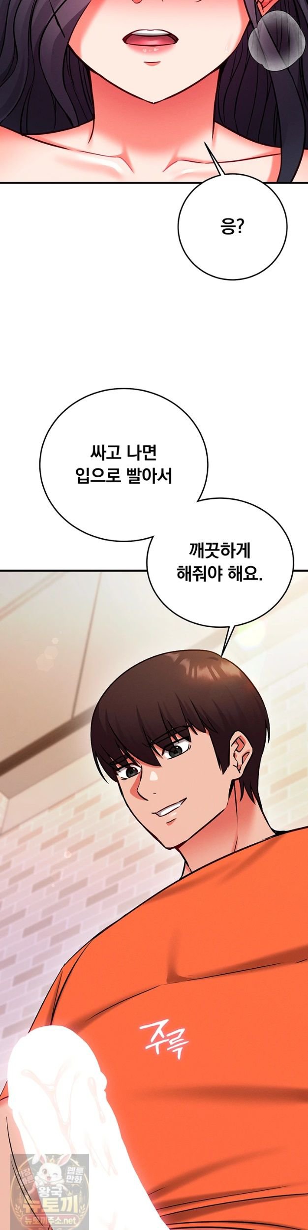 Mind Control Raw - Chapter 33 Page 31