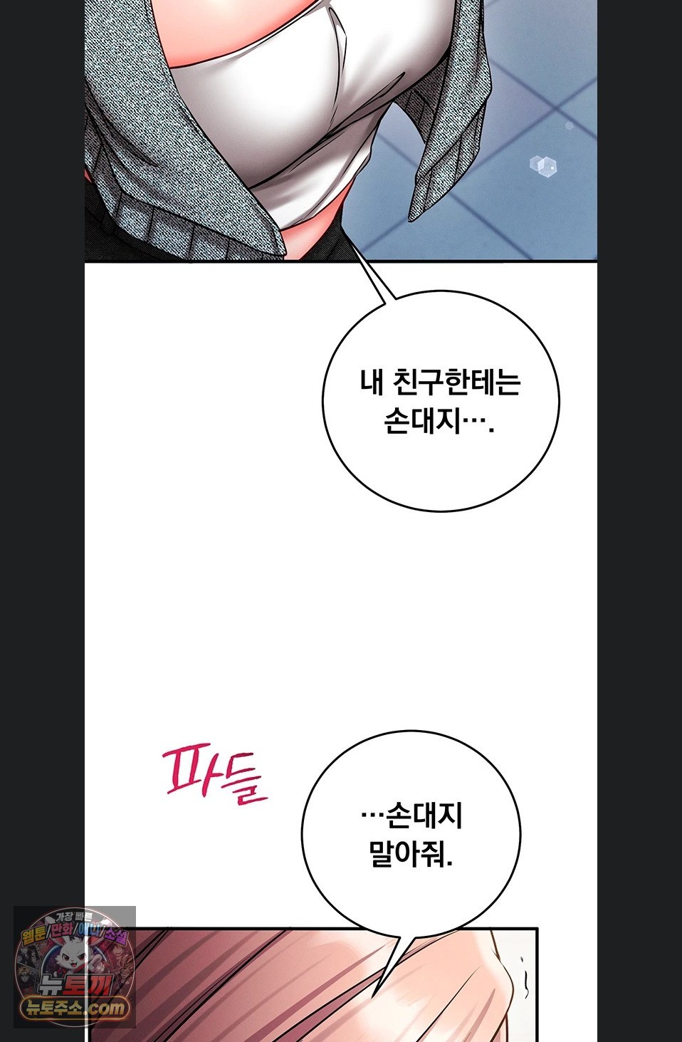 Mind Control Raw - Chapter 37 Page 102