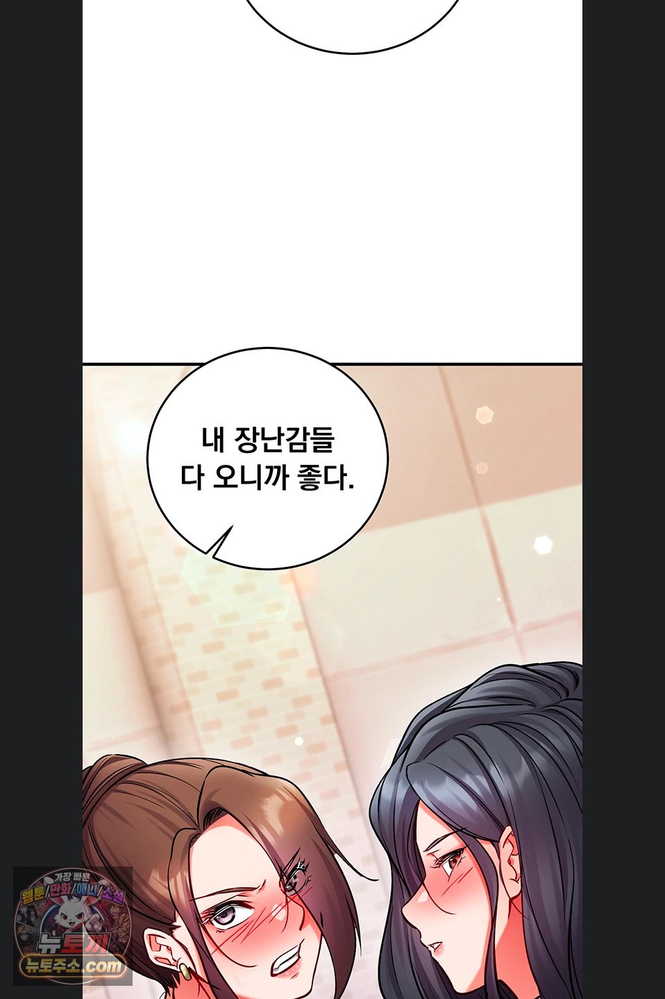 Mind Control Raw - Chapter 37 Page 29