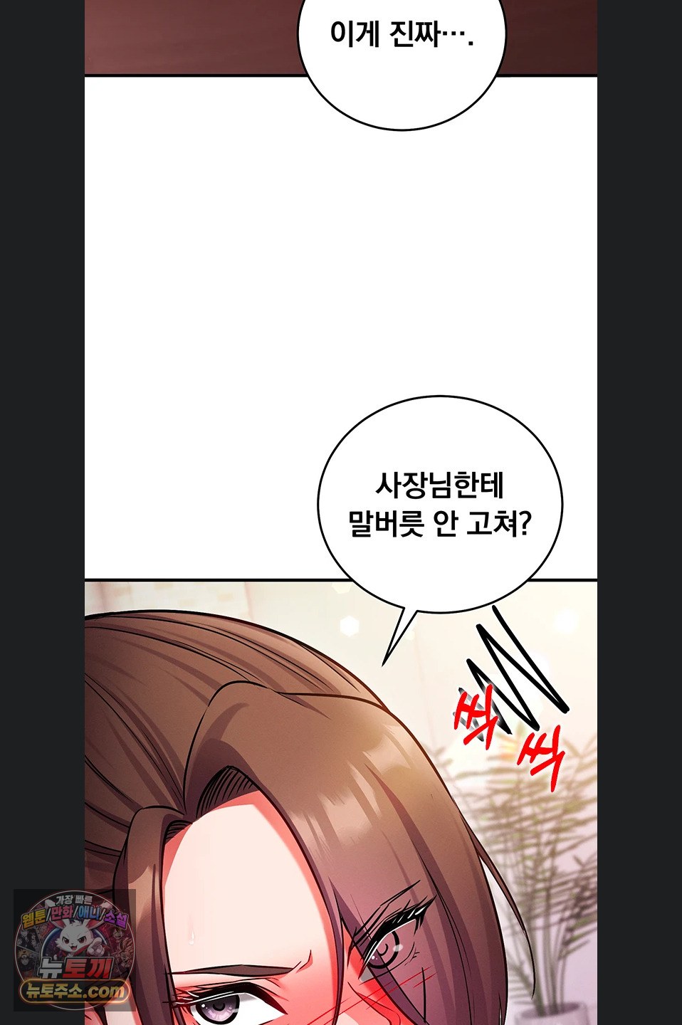 Mind Control Raw - Chapter 37 Page 31