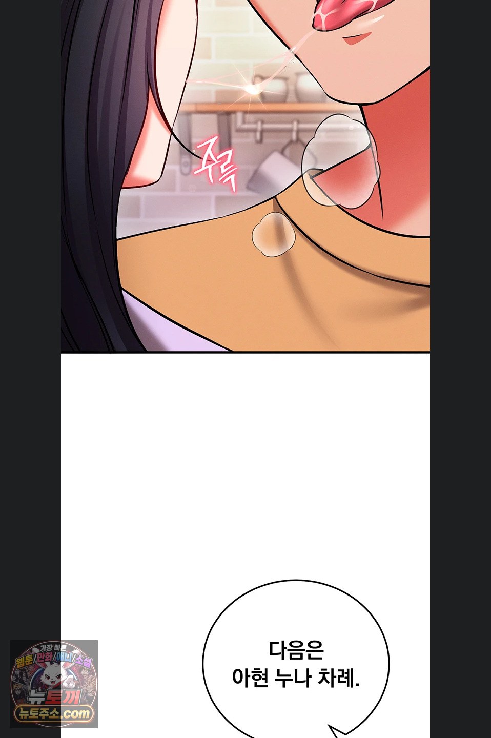 Mind Control Raw - Chapter 37 Page 39