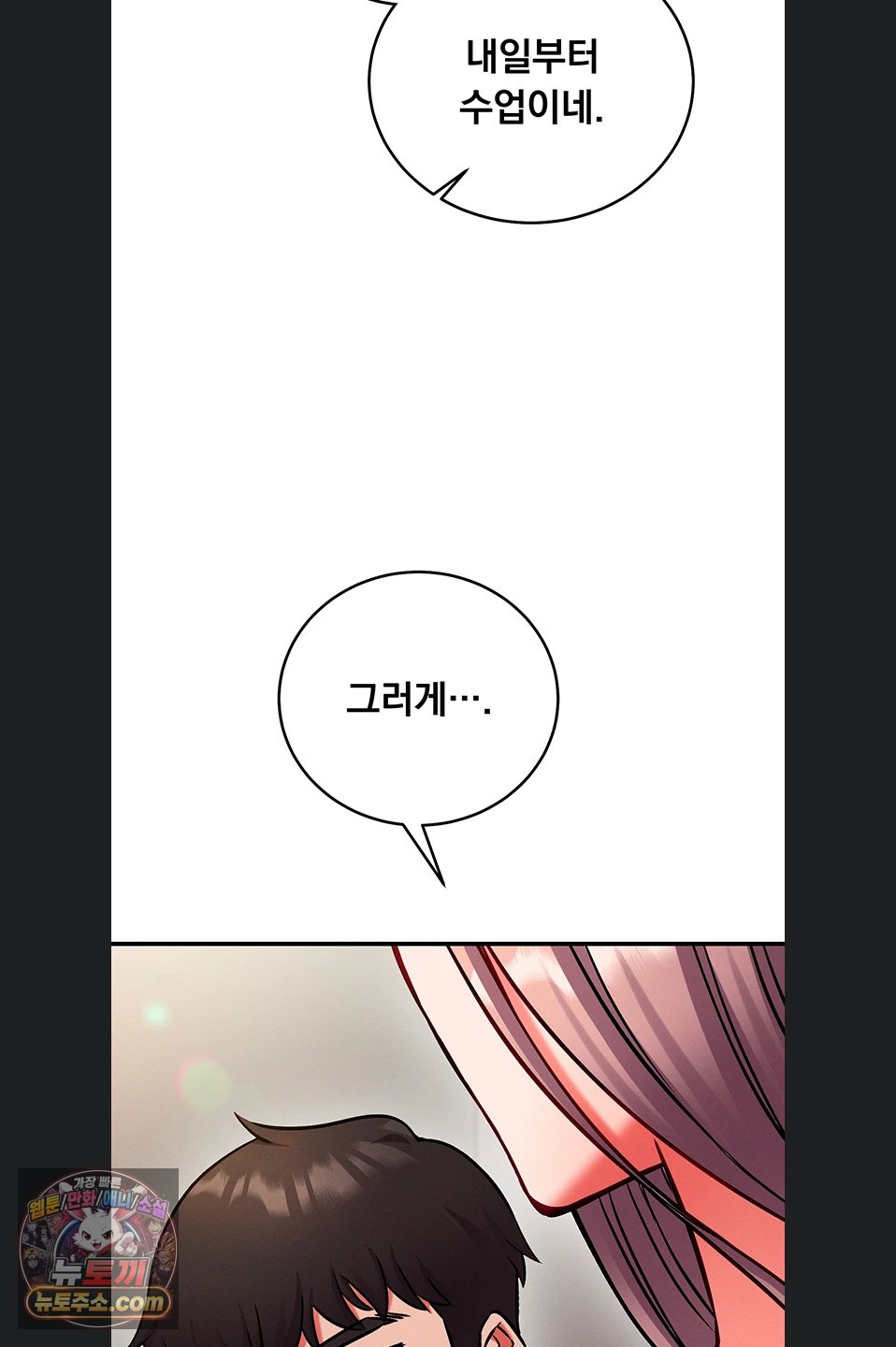 Mind Control Raw - Chapter 37 Page 49