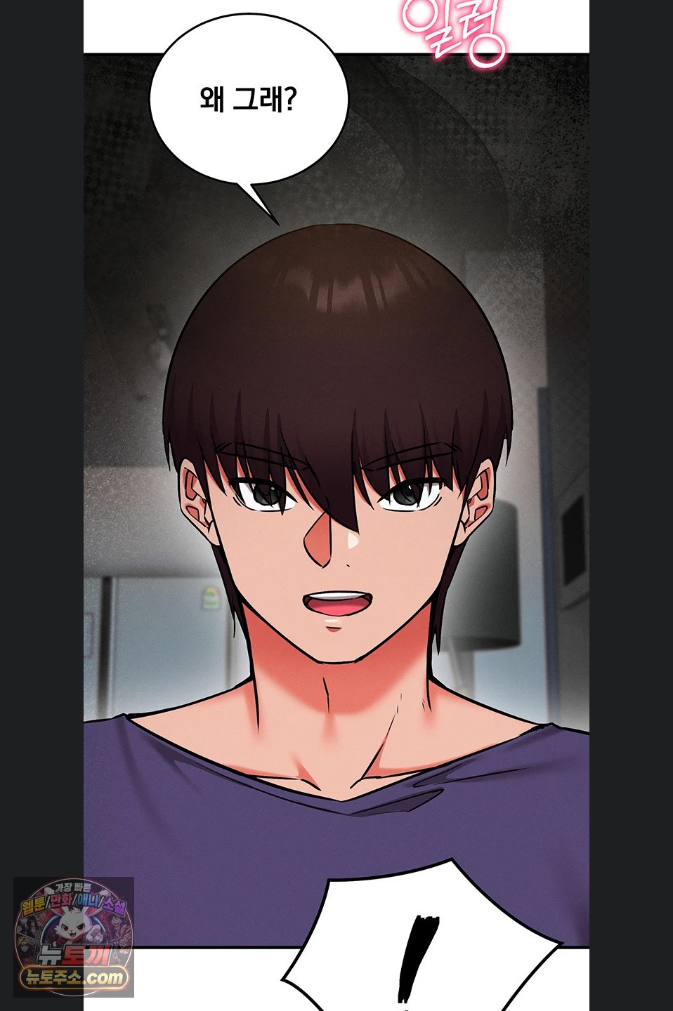 Mind Control Raw - Chapter 37 Page 58