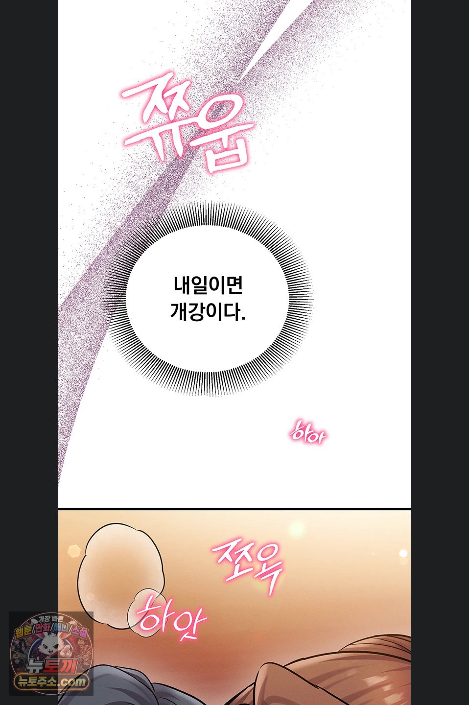 Mind Control Raw - Chapter 37 Page 69