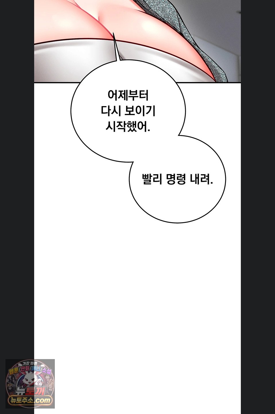 Mind Control Raw - Chapter 37 Page 92