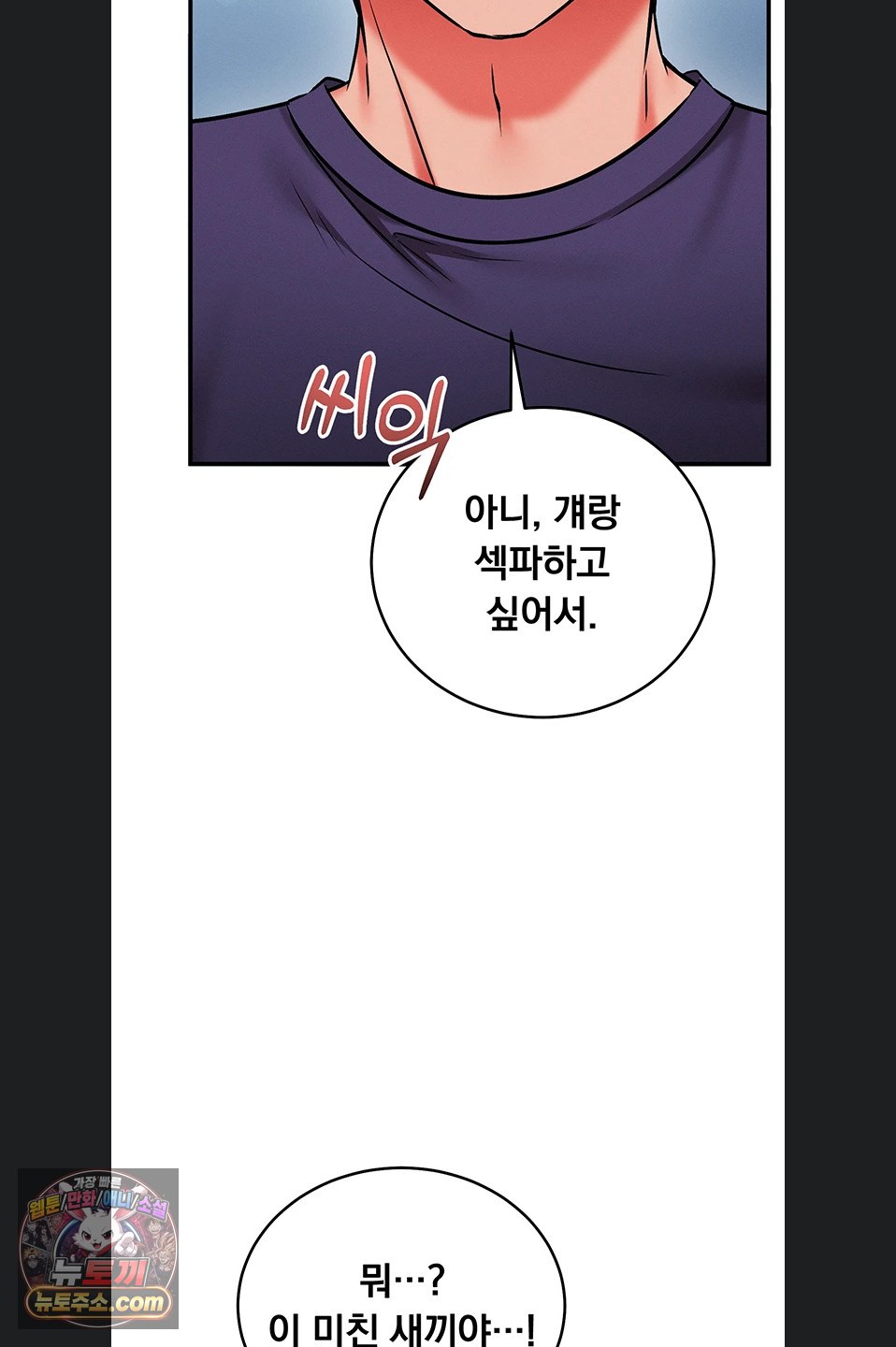 Mind Control Raw - Chapter 37 Page 97