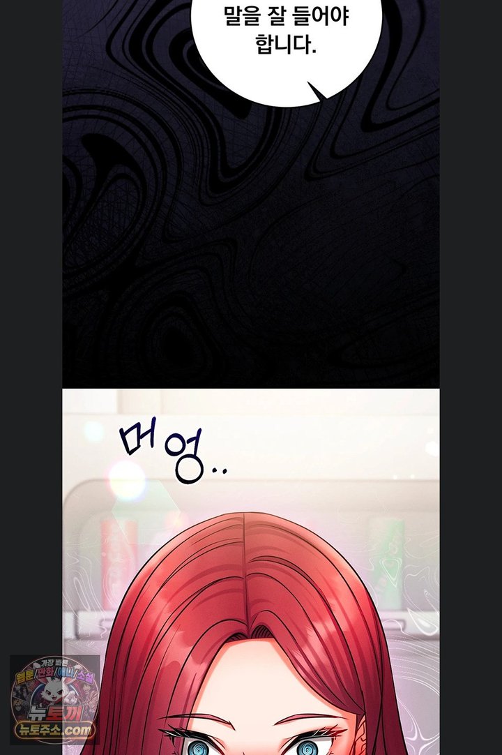 Mind Control Raw - Chapter 40 Page 3