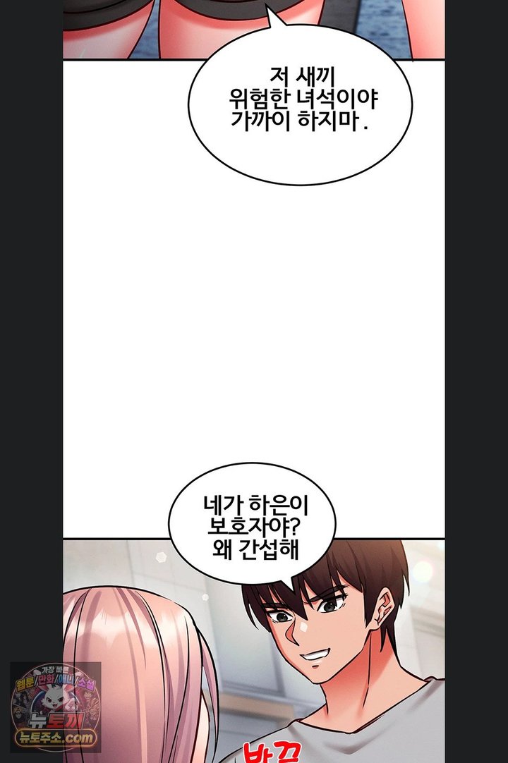 Mind Control Raw - Chapter 40 Page 98