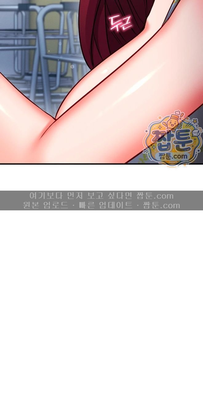 Mind Control Raw - Chapter 42 Page 48