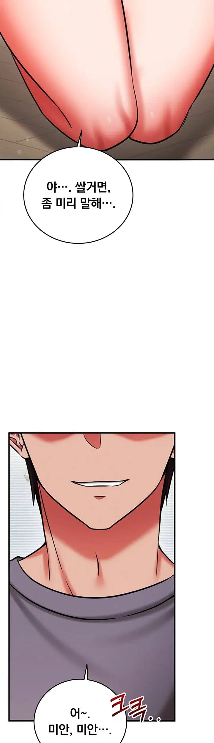 Mind Control Raw - Chapter 44 Page 10