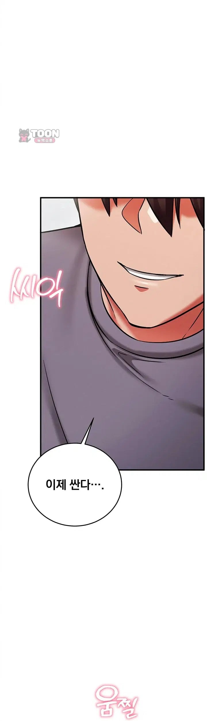 Mind Control Raw - Chapter 44 Page 6