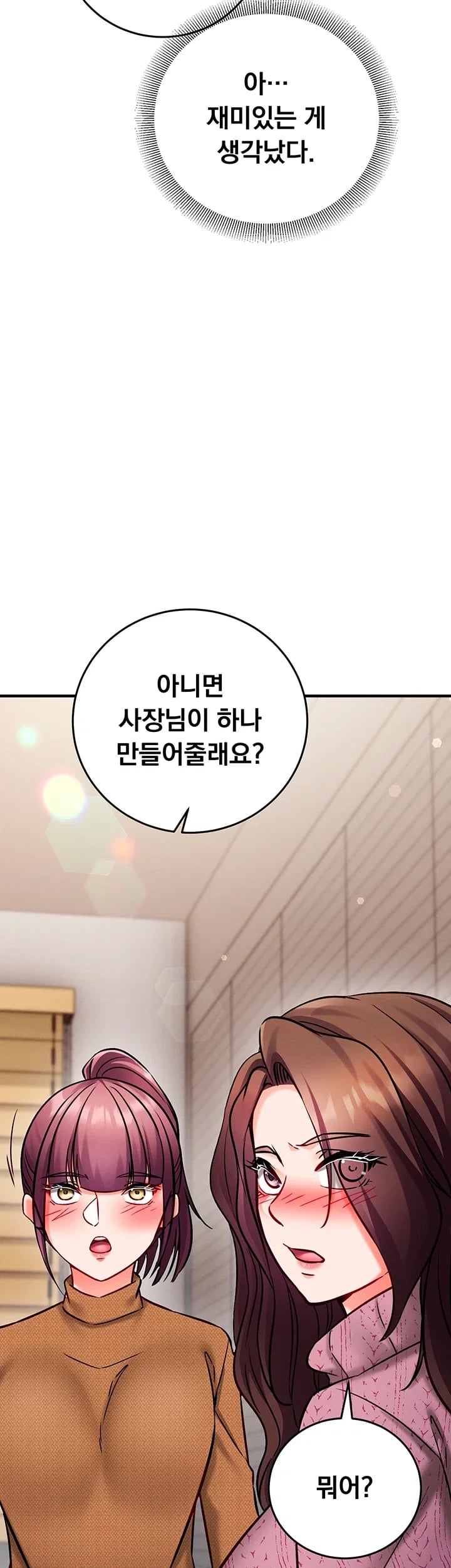 Mind Control Raw - Chapter 49 Page 12