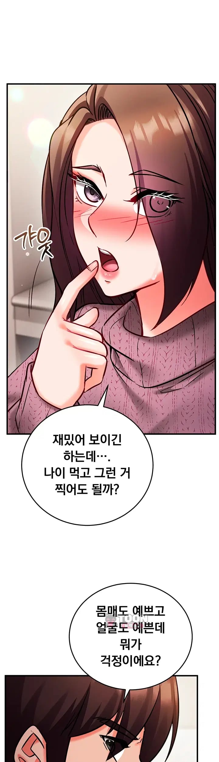 Mind Control Raw - Chapter 49 Page 14
