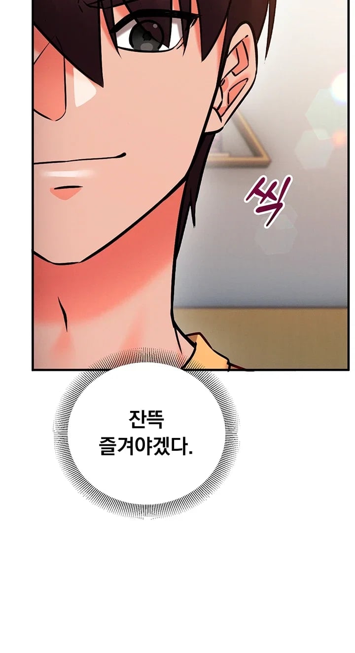Mind Control Raw - Chapter 49 Page 23
