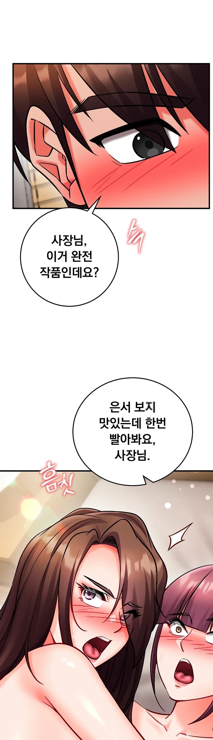 Mind Control Raw - Chapter 49 Page 50