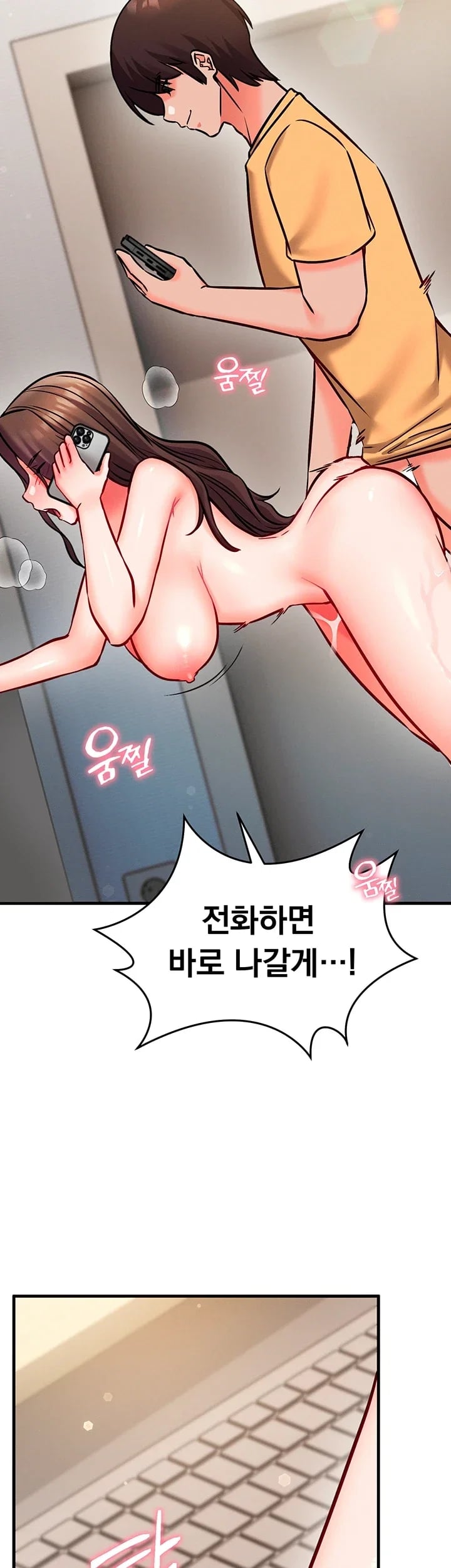Mind Control Raw - Chapter 50 Page 17