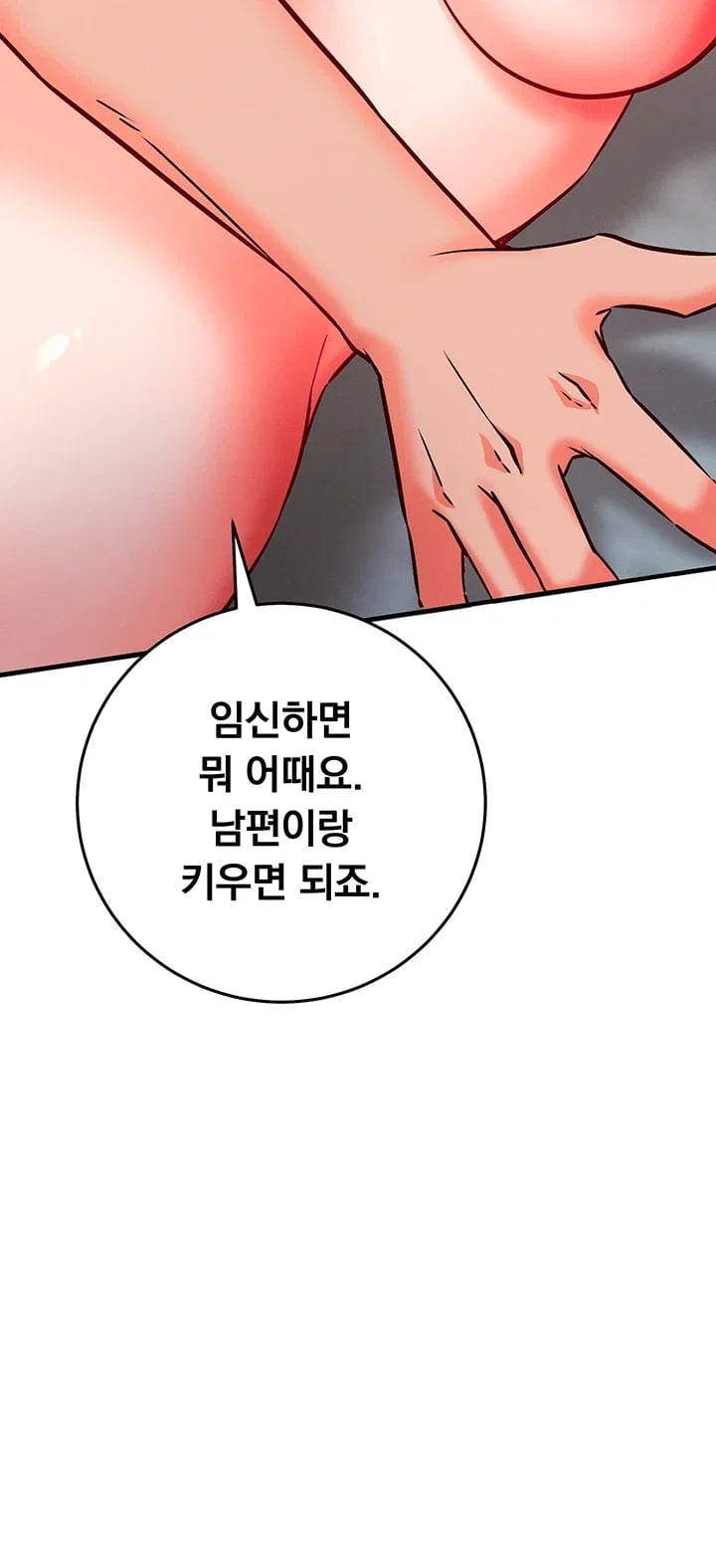 Mind Control Raw - Chapter 50 Page 34