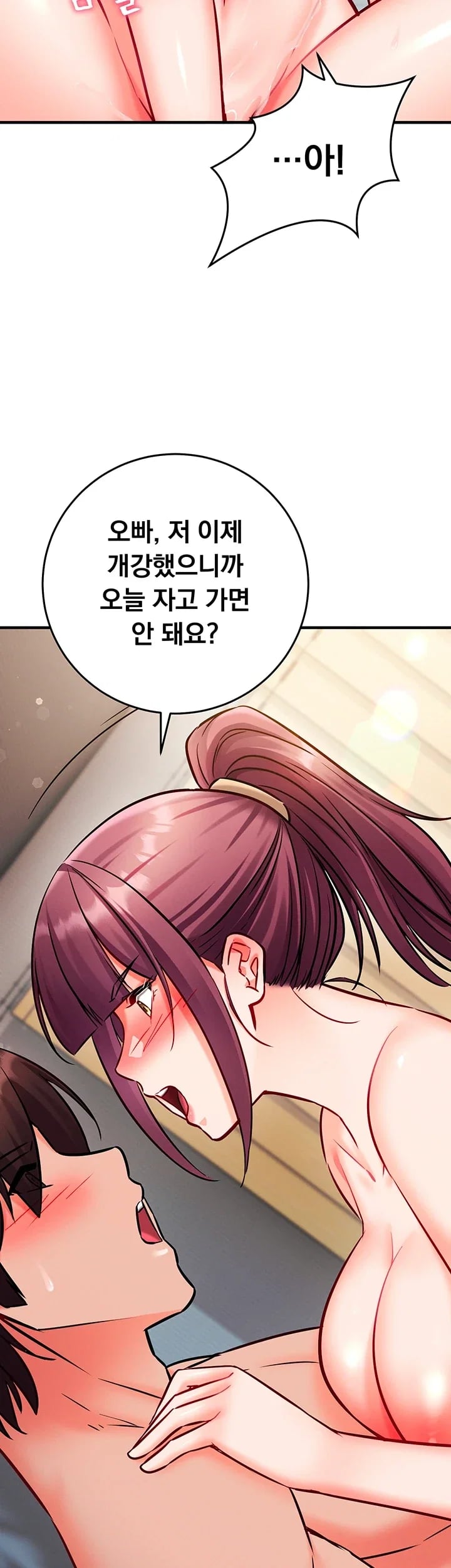 Mind Control Raw - Chapter 51 Page 44