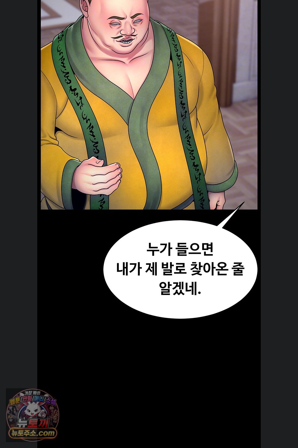 Ero: The Princess Submits Raw - Chapter 29 Page 7