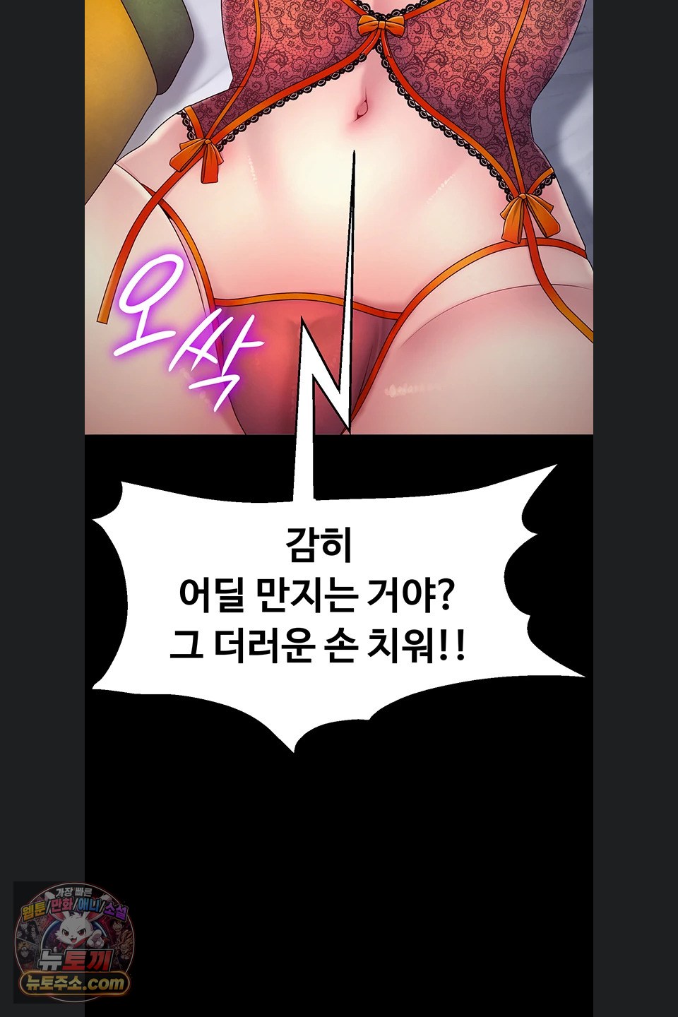 Ero: The Princess Submits Raw - Chapter 29 Page 36