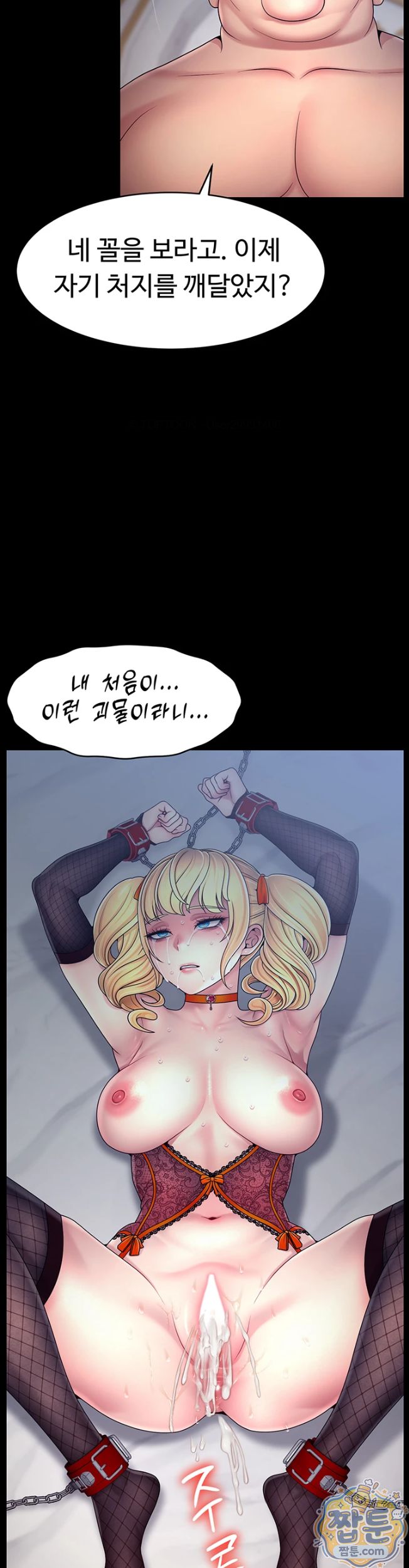 Ero: The Princess Submits Raw - Chapter 30 Page 18