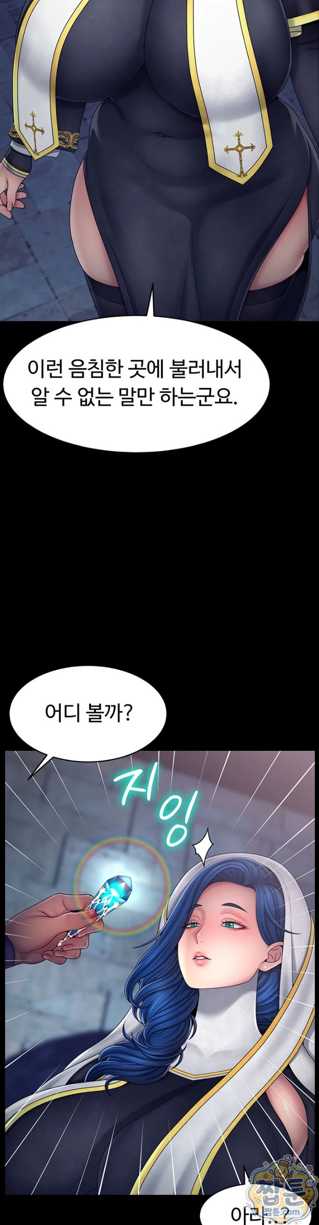 Ero: The Princess Submits Raw - Chapter 30 Page 25