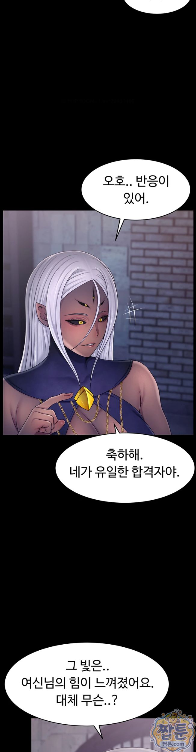 Ero: The Princess Submits Raw - Chapter 30 Page 26
