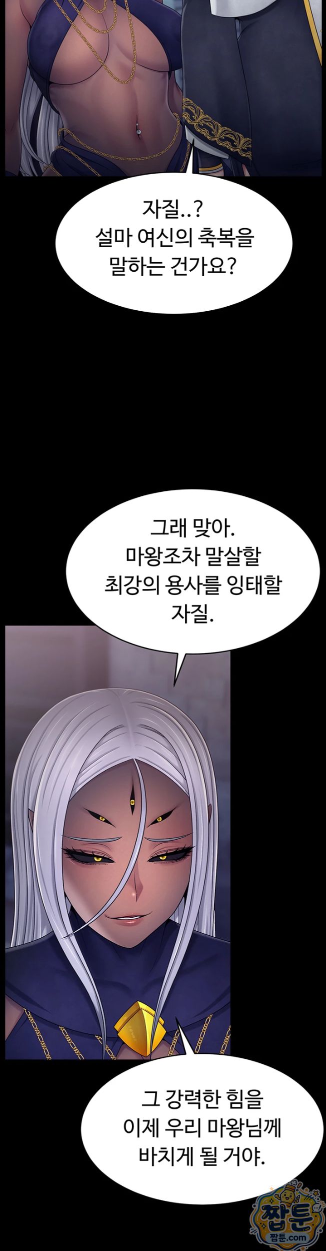 Ero: The Princess Submits Raw - Chapter 30 Page 28